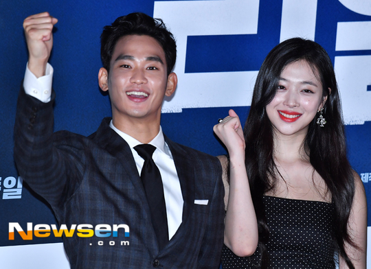 Sulli khoe dáng nuột, cười thả ga bên Kim Soo Hyun - Ảnh 7.