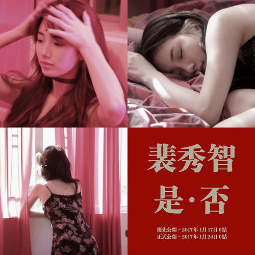 Suzy hứa hẹn bùng nổ với album solo đầu tay - Ảnh 1.