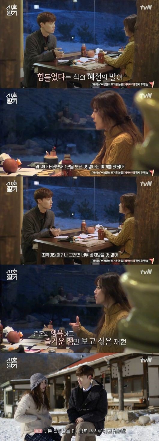 Ahn Jae Hyun và Goo Hye Sun xảy ra tranh cãi trong show thực tế Newlyweds Diary - Ảnh 2.