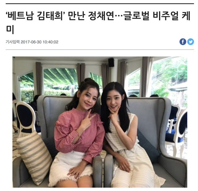 Báo Hàn đồng loạt ví Chi Pu là “Kim Tae Hee Việt Nam” - Ảnh 6.