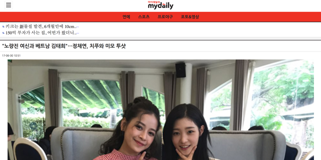 Báo Hàn đồng loạt ví Chi Pu là “Kim Tae Hee Việt Nam” - Ảnh 8.