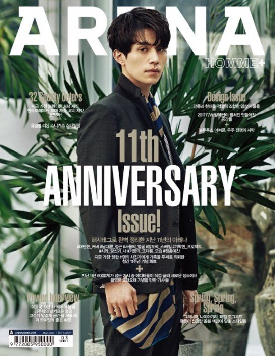 Lee Dong Wook hấp dẫn khó cưỡng trên bìa tạp chí Arena Homme Plus - Ảnh 2.