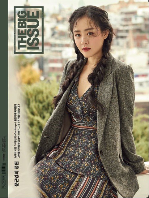 Moon Geun Young trở lại đầy cuốn hút - Ảnh 3.