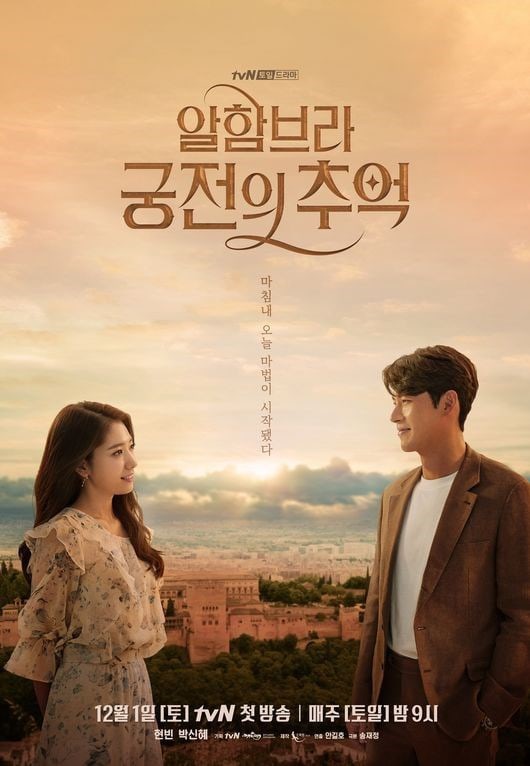 Hyun Bin và Park Shin Hye cực tình cảm trong poster phim mới - Ảnh 1.