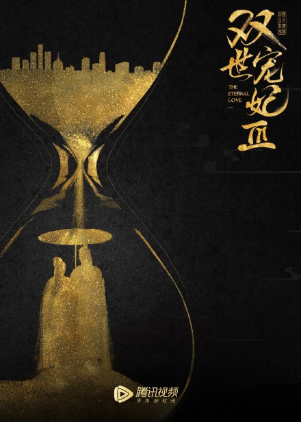 Vừa l&ecirc;n s&oacute;ng phần 2 g&acirc;y sốt, Song thế sủng phi đ&atilde; rục rịch l&agrave;m phần 3 - Ảnh 1.