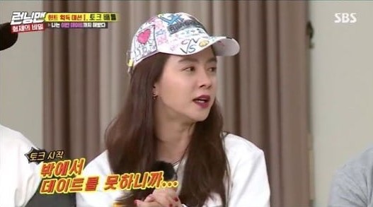 Song Ji Hyo lần đầu tiết lộ chuyện hẹn hò trên Running Man - Ảnh 1.