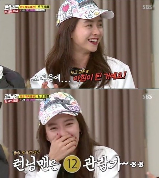 Song Ji Hyo lần đầu tiết lộ chuyện hẹn hò trên Running Man - Ảnh 2.