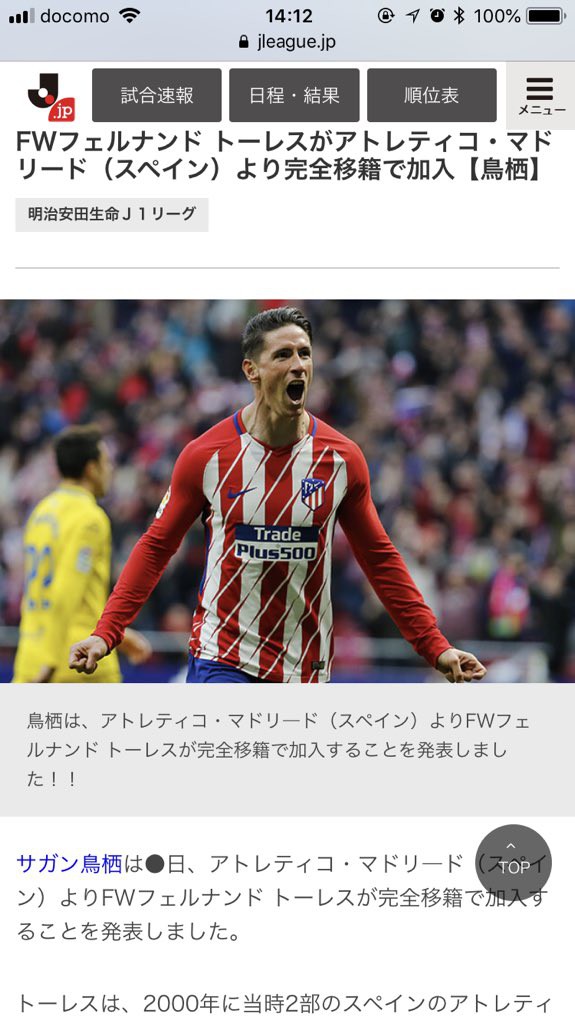 torres-sogan-tosu torres-sogan-tosu