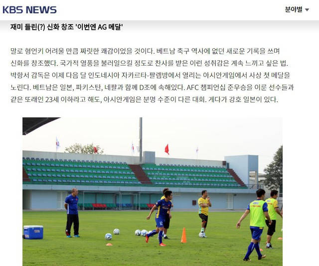 Báo Hàn Quốc bi quan về cơ hội của Olympic Việt Nam tại ASIAD 18 - Ảnh 1.