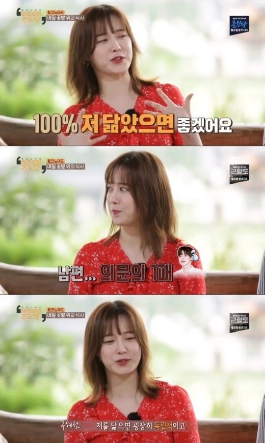 Nàng cỏ Goo Hye Sun muốn sinh con giống mình - Ảnh 1.