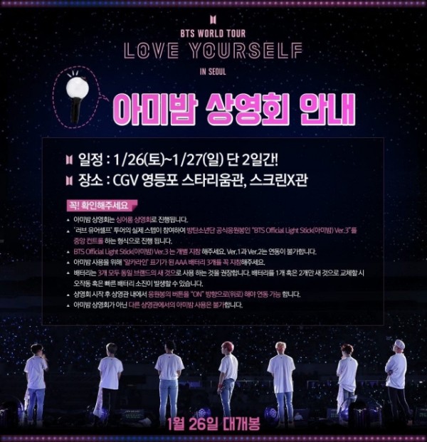 Sẽ có ARMY Bomb show tại sự kiện công chiếu Love Yourself in Seoul của BTS - Ảnh 1.