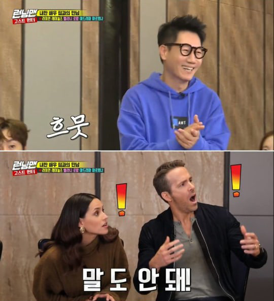 Ryan Reynold v&agrave; Adria Arjona sốc khi biết tuổi thật của c&aacute;c th&agrave;nh vi&ecirc;n Running Man - Ảnh 2.