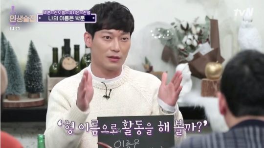 Sao H&agrave;n tiết lộ lấy nghệ danh l&agrave; t&ecirc;n của anh trai chết v&igrave; tự s&aacute;t - Ảnh 1.