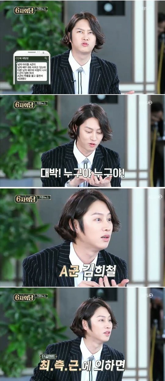 Heechul (Super Junior) giật mình khi đọc tin bản thân bị đồng tính trên báo - Ảnh 1.