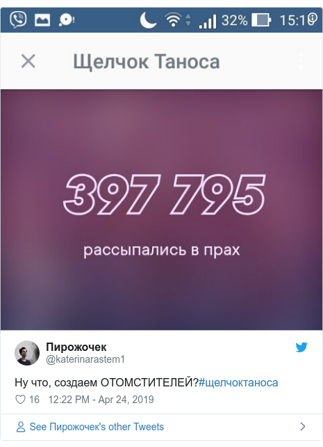 Bắt trend Avengers: Endgame, tài khoản người dùng Vkontakte của Nga biến mất bởi Thanos - Ảnh 2.