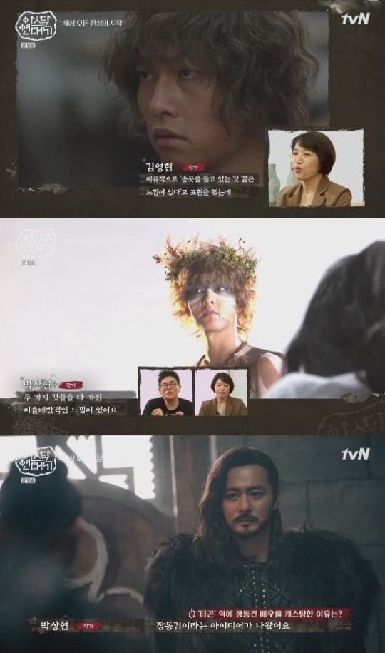 Lý do Song Joong Ki, Jang Dong Gun được chọn cho Asadal Chronicles là... - Ảnh 1.