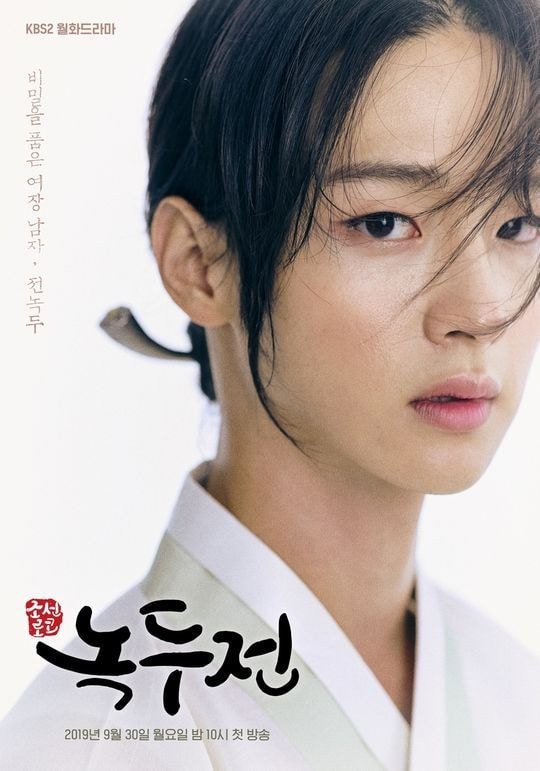 Nam tài tử gây sốt vì giả gái xinh không kém Kim So Hyun - Ảnh 1.