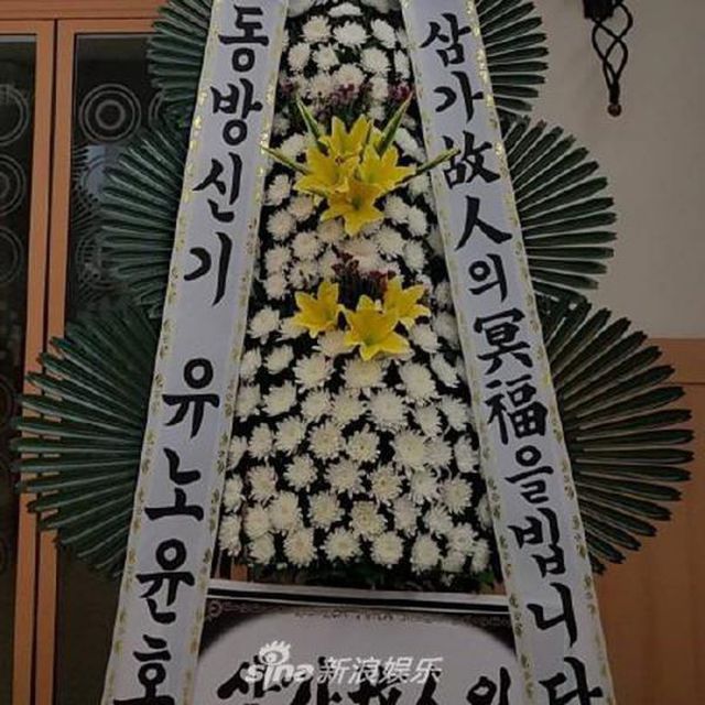 Nhóm TVXQ, thành viên nhóm f(x) vội vàng về Hàn Quốc dự tang lễ của Sulli - Ảnh 1.