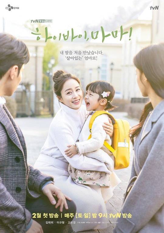 Kim Tae Hee đẹp rạng rỡ trong poster phim mới - Ảnh 2.