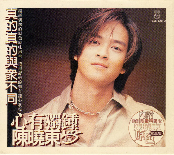 Ho&agrave;ng tử thập ni&ecirc;n 90 Trần Hiểu Đ&ocirc;ng khiến kh&aacute;n giả sốc, nghi phẫu thuật thẩm mỹ lỗi - Ảnh 1.