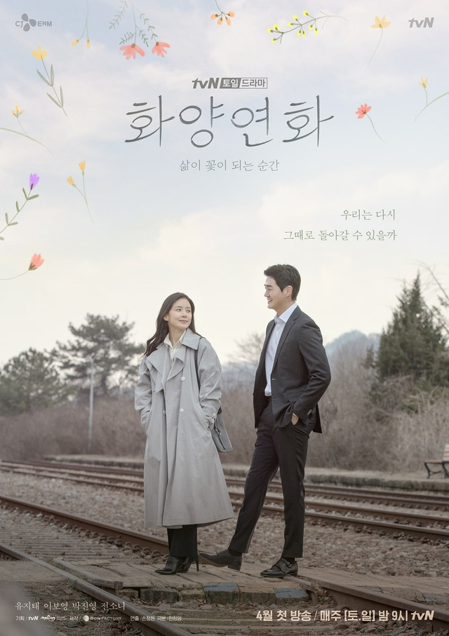 Lee Bo Young và Yoo Ji Tae cực tình cảm trong poster phim mới - Ảnh 1.