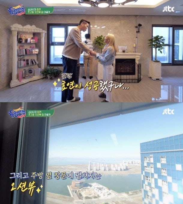 Hyoyeon (SNSD) lần đầu tiết lộ căn hộ cao cấp nhìn thẳng ra biển - Ảnh 1. Hyoyeon (SNSD) lần đầu tiết lộ căn hộ cao cấp nhìn thẳng ra biển - Ảnh 1.