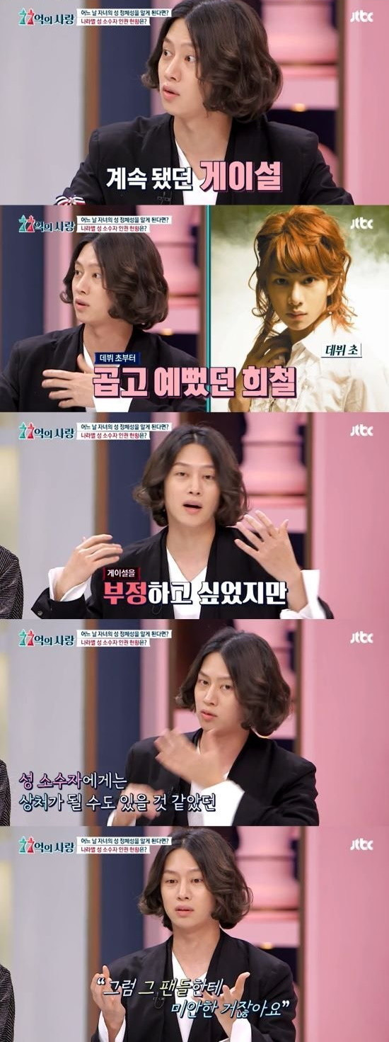 Kim Heechul tiết lộ lý do không bao giờ phủ nhận tin đồn đồng tính - Ảnh 1.