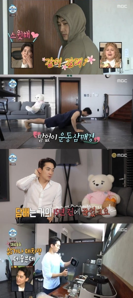 Song Seung Hun xuất hiện trong show I Live Alone - Ảnh 2.