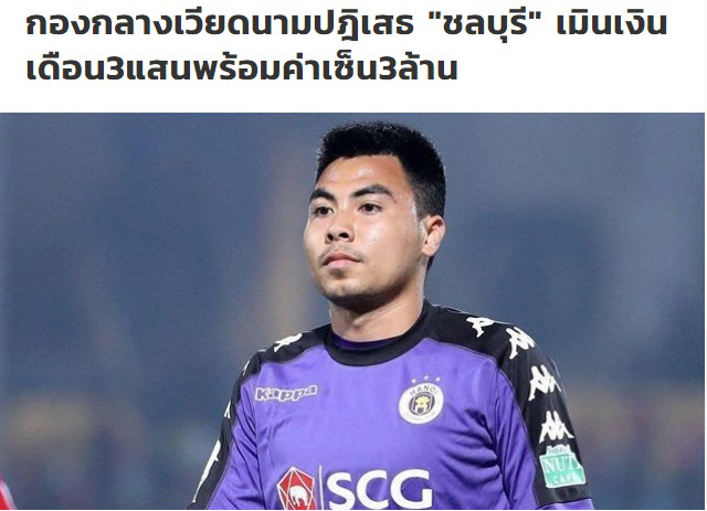 Báo Thái đưa tin: Đức Huy từ chối Thai League vì mục tiêu châu Âu - Ảnh 1.