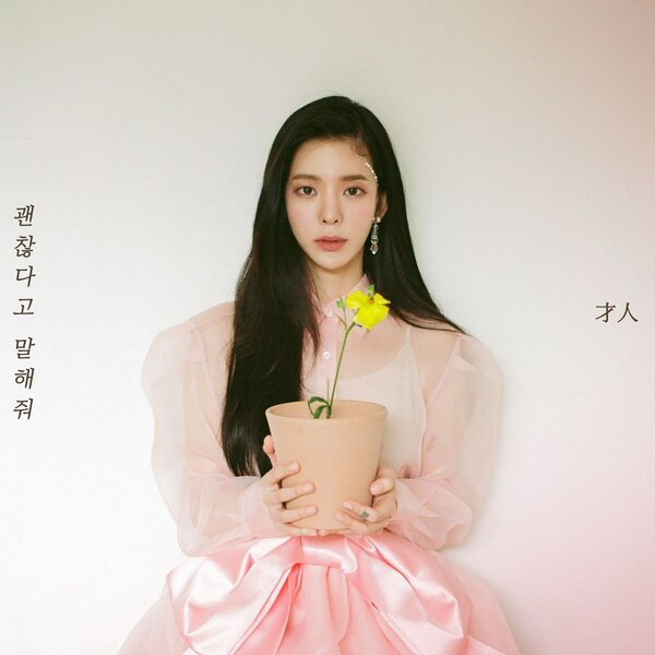 Jang Jae In bất ngờ thừa nhận là nạn nhân của quấy rối tình dục - Ảnh 1.