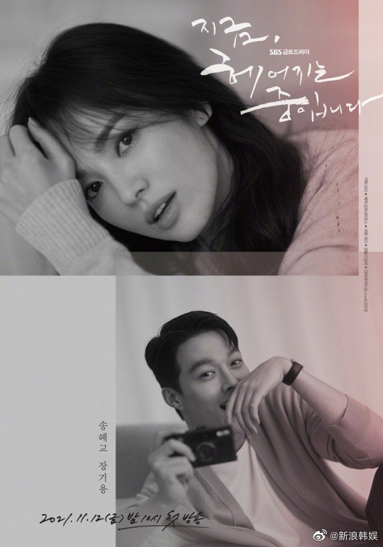 Song Hye Kyo tình bể tình bên Jang Ki Yong - Ảnh 5.