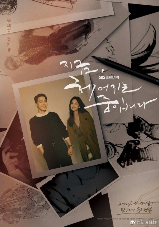 Song Hye Kyo tình bể tình bên Jang Ki Yong - Ảnh 3.