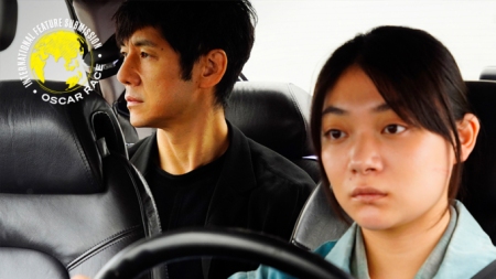 Drive-My-Car-International-Features-Shortlist