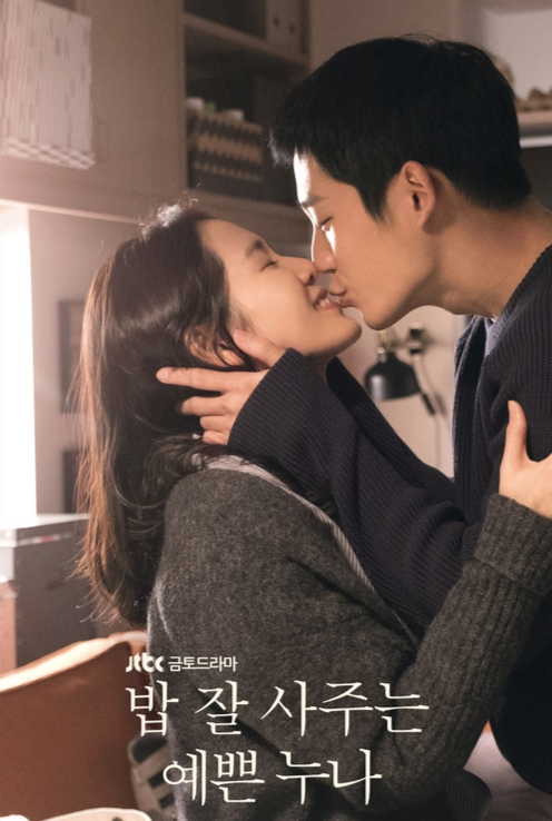 Jung Hae-in từng bị mất ngủ vì đột ngột trở thành một ngôi sao - Ảnh 2.