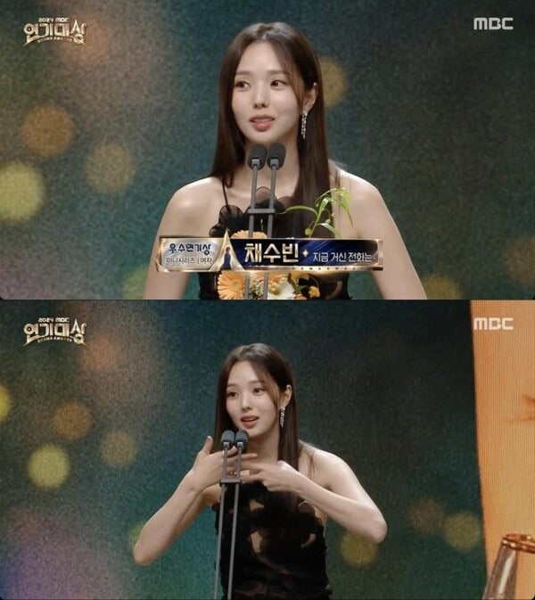 when-the-phone-rings-chae-soo-bin-mbc-drama-awards123123-72417319020419835742981.jpeg