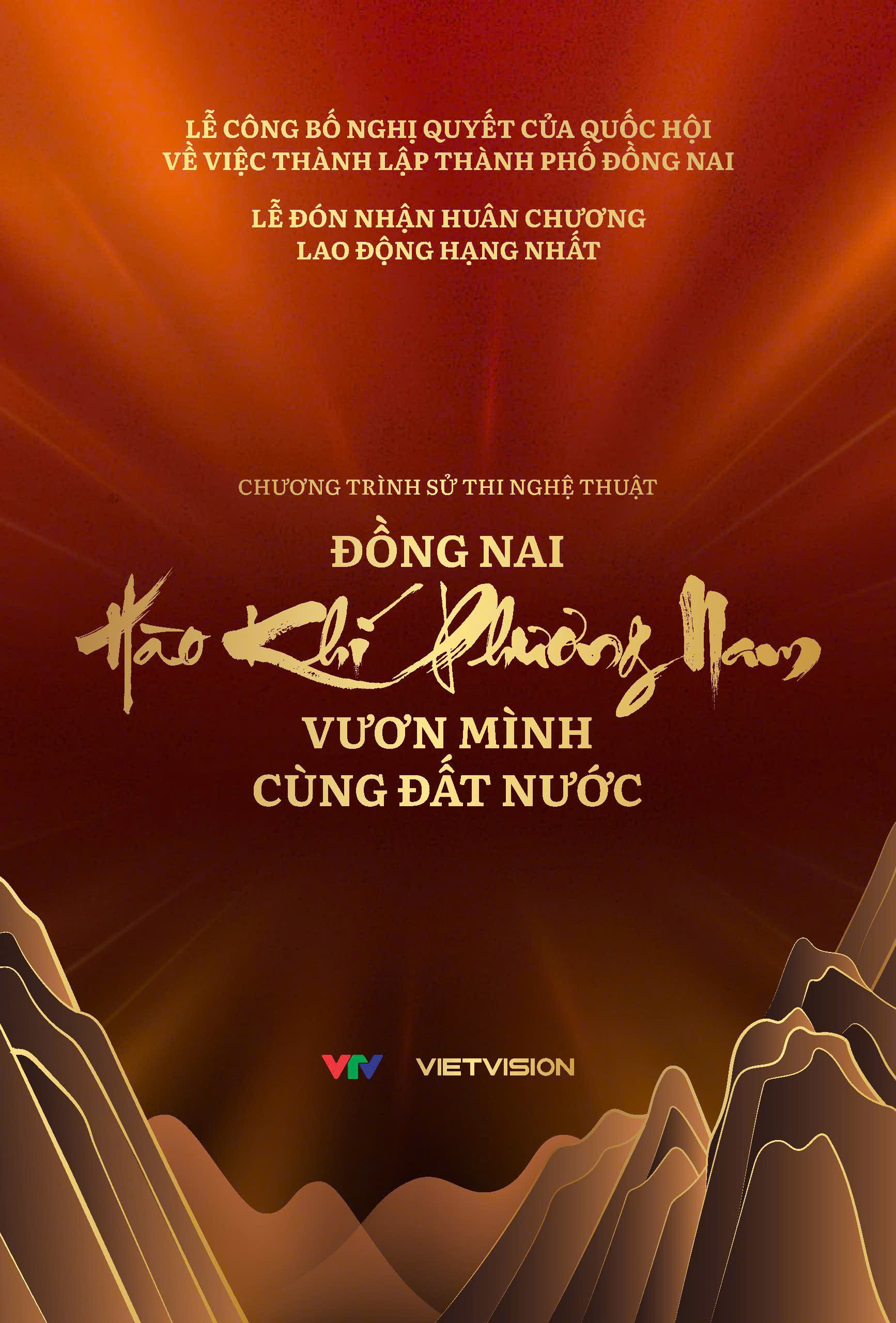 THTT Chương trình sử thi nghệ thuật: Đồng Nai - Hào khí phương Nam vươn mình cùng đất nước (20h, 18/5, VTV1) - Ảnh 1.