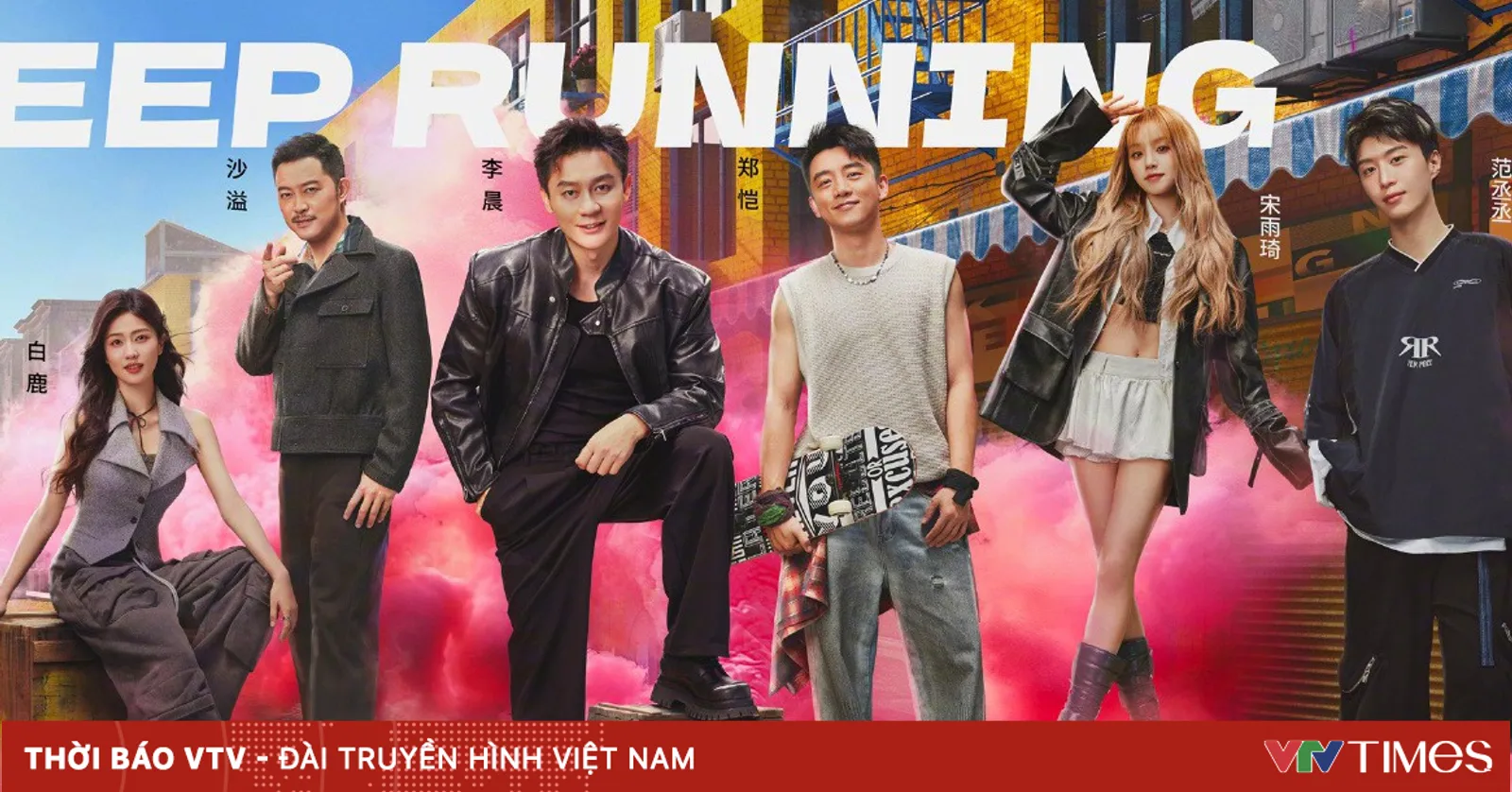 Keep Running công bố dàn cast mùa 12