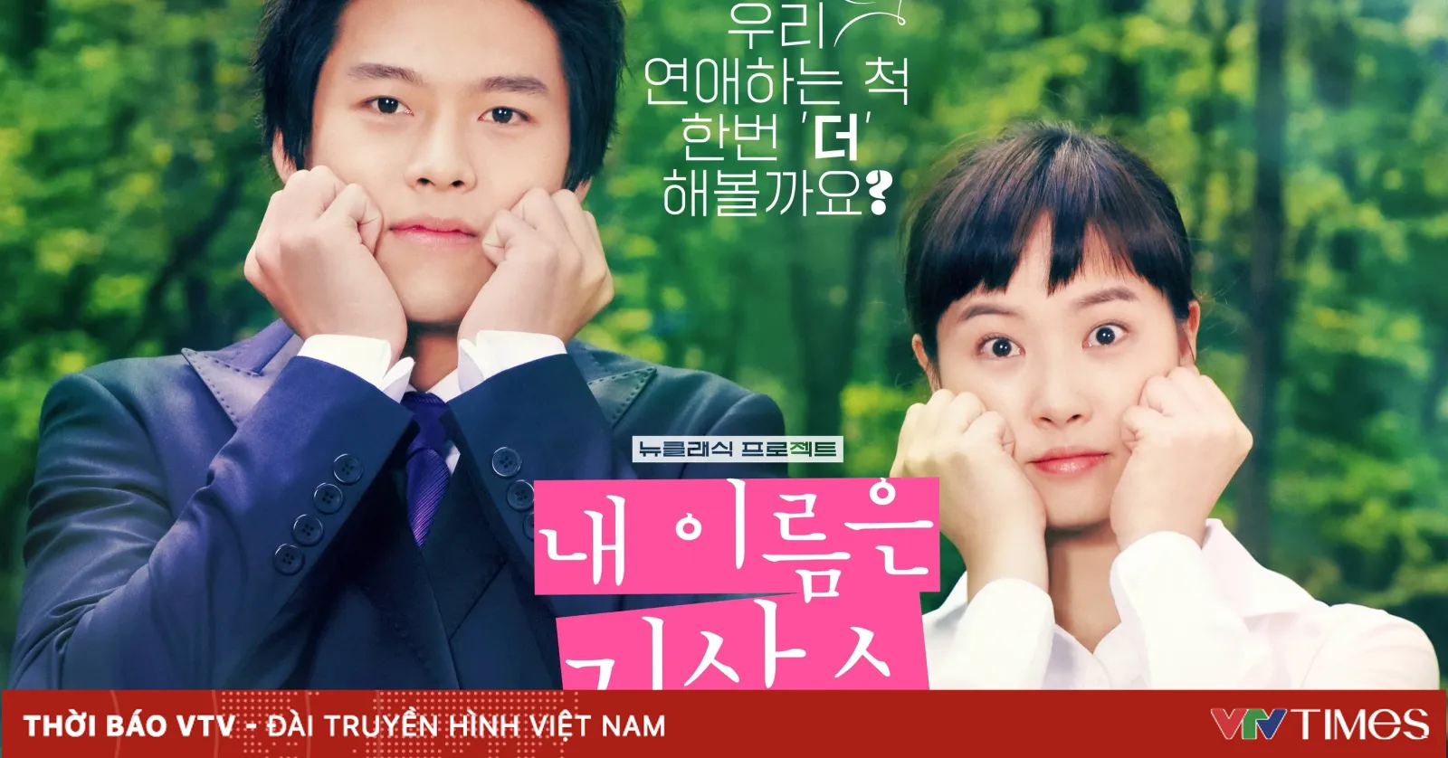 my lovely kim sam soon