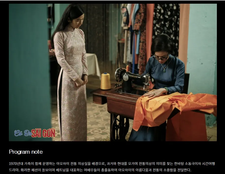 Phim C&ocirc; Ba S&agrave;i G&ograve;n của Ng&ocirc; Thanh V&acirc;n ra mắt tại LHP Busan - Ảnh 1.