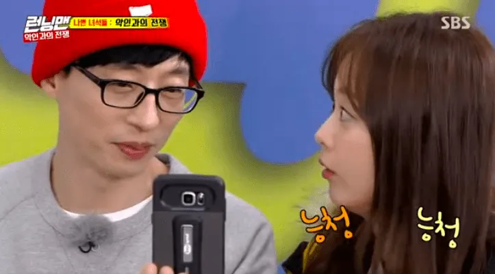 Running Man khiến ứng dụng điện thoại gây sốt - Ảnh 1. Running Man khiến ứng dụng điện thoại gây sốt - Ảnh 1.