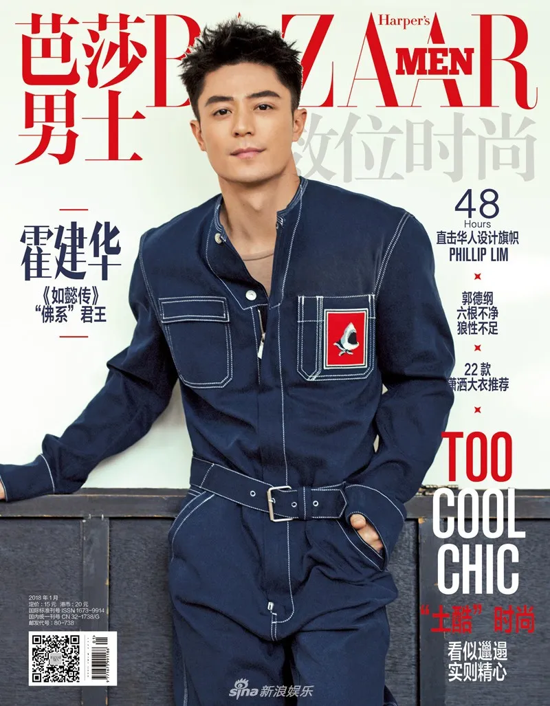 Đầu b&ugrave; t&oacute;c rối, Hoắc Kiến Hoa vẫn cực điển trai - Ảnh 8.