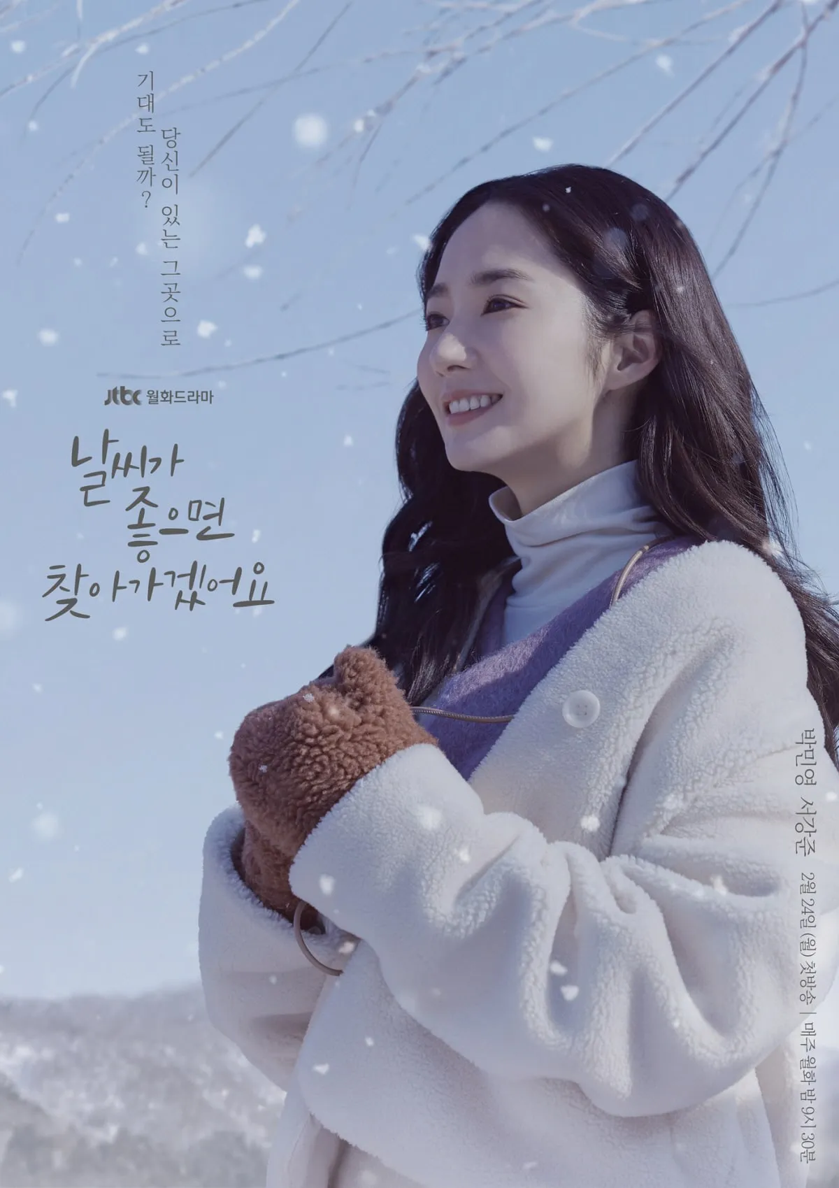 Seo Kang Joon và Park Min Young cực đẹp đôi trong poster phim mới - Ảnh 1.