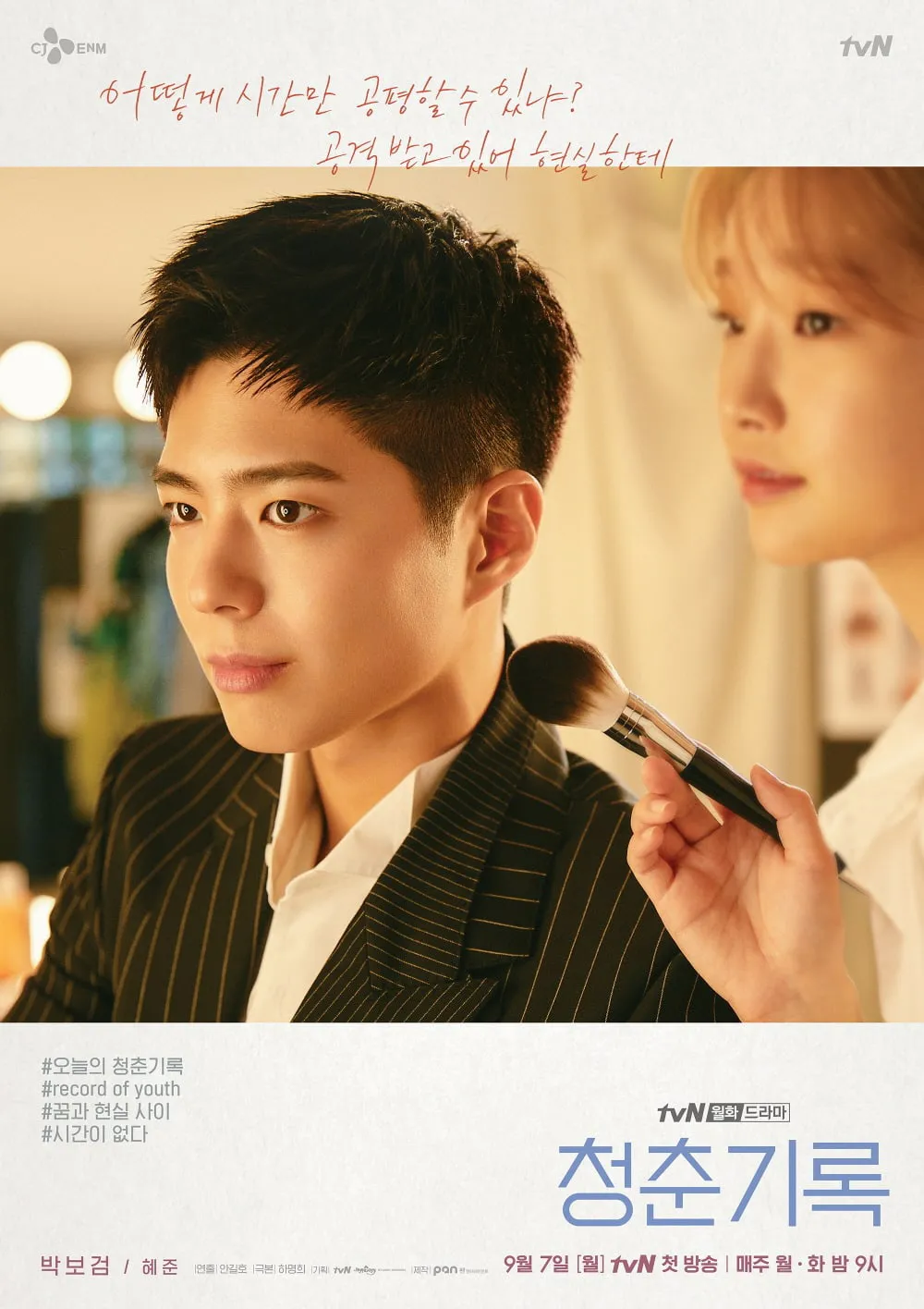 Park Bo Gum - Park So Dam nhìn nhau mê đắm trong poster Record of Youth - Ảnh 1.