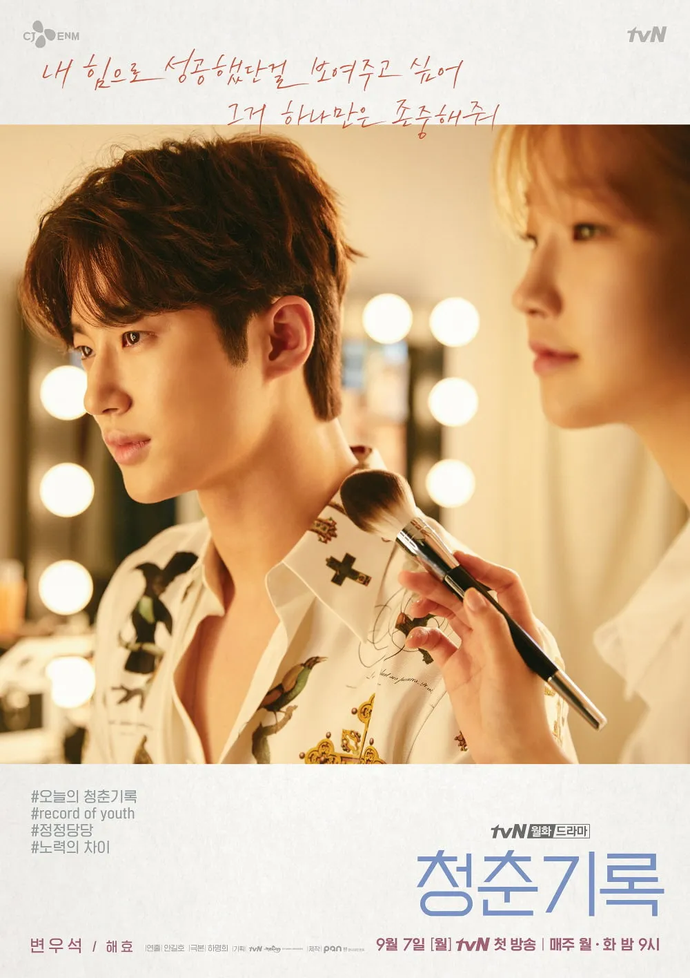 Park Bo Gum - Park So Dam nhìn nhau mê đắm trong poster Record of Youth - Ảnh 3.