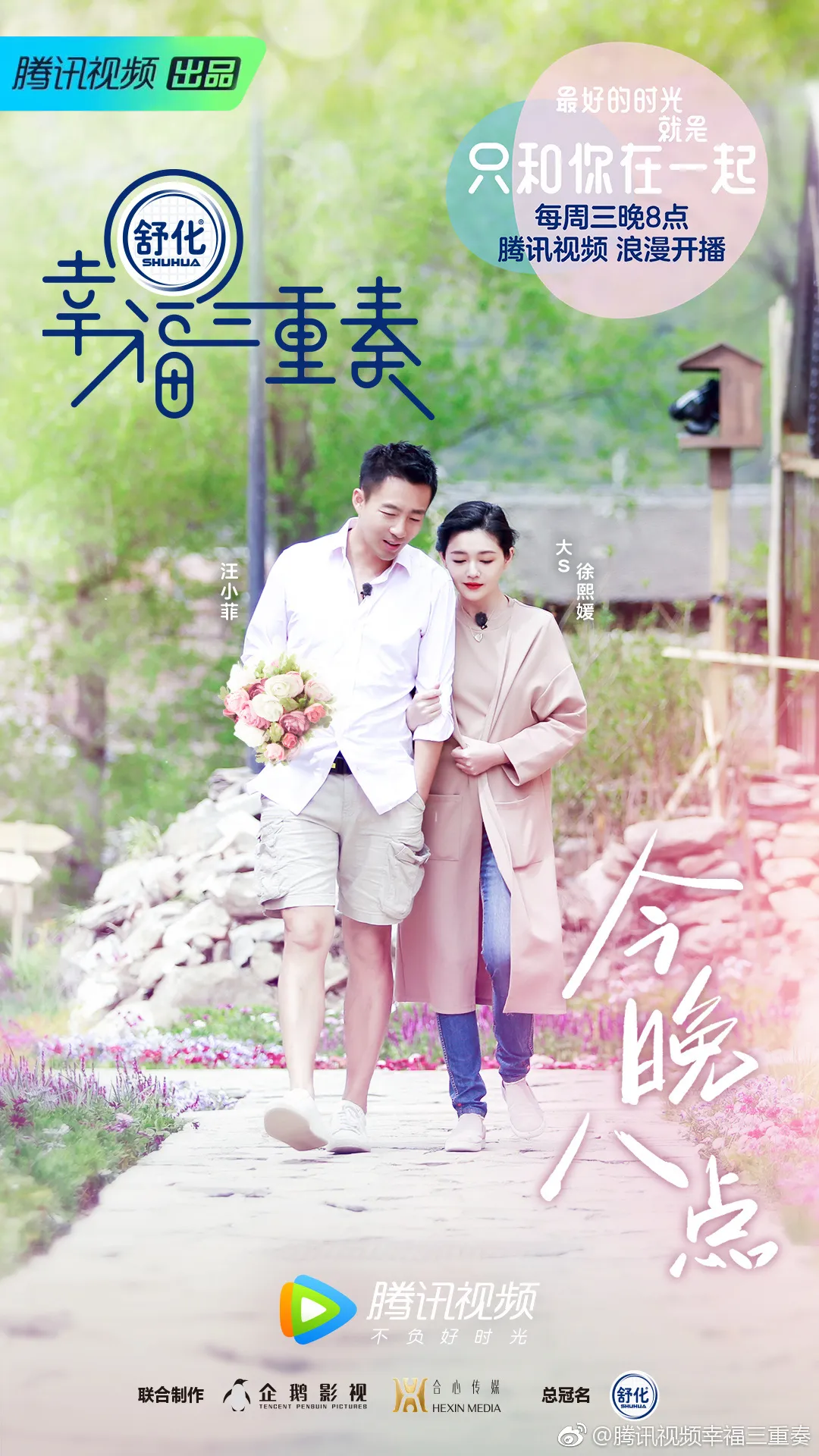 Vợ chồng Từ Hy Vi&ecirc;n chỉ tham gia show khi được trả 20 triệu Nh&acirc;n d&acirc;n tệ - Ảnh 1.