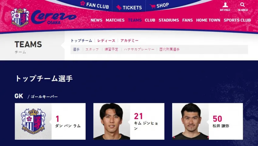 Đặng Văn Lâm mặc áo số 1 ở Cerezo Osaka - Ảnh 1. Đặng Văn Lâm mặc áo số 1 ở Cerezo Osaka - Ảnh 1.