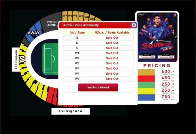 Vé trận chung kết lượt về AFF Cup 2022 hết sạch sau 10 phút - Ảnh 1. Vé trận chung kết lượt về AFF Cup 2022 hết sạch sau 10 phút - Ảnh 1.
