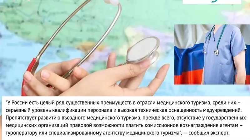 Lượng du khách đến Nga khám chữa bệnh gia tăng - Ảnh 1.