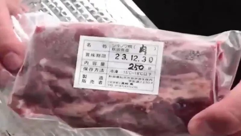 Mua thịt gấu tr&ecirc;n m&aacute;y b&aacute;n h&agrave;ng tự động ở Nhật Bản - Ảnh 1.