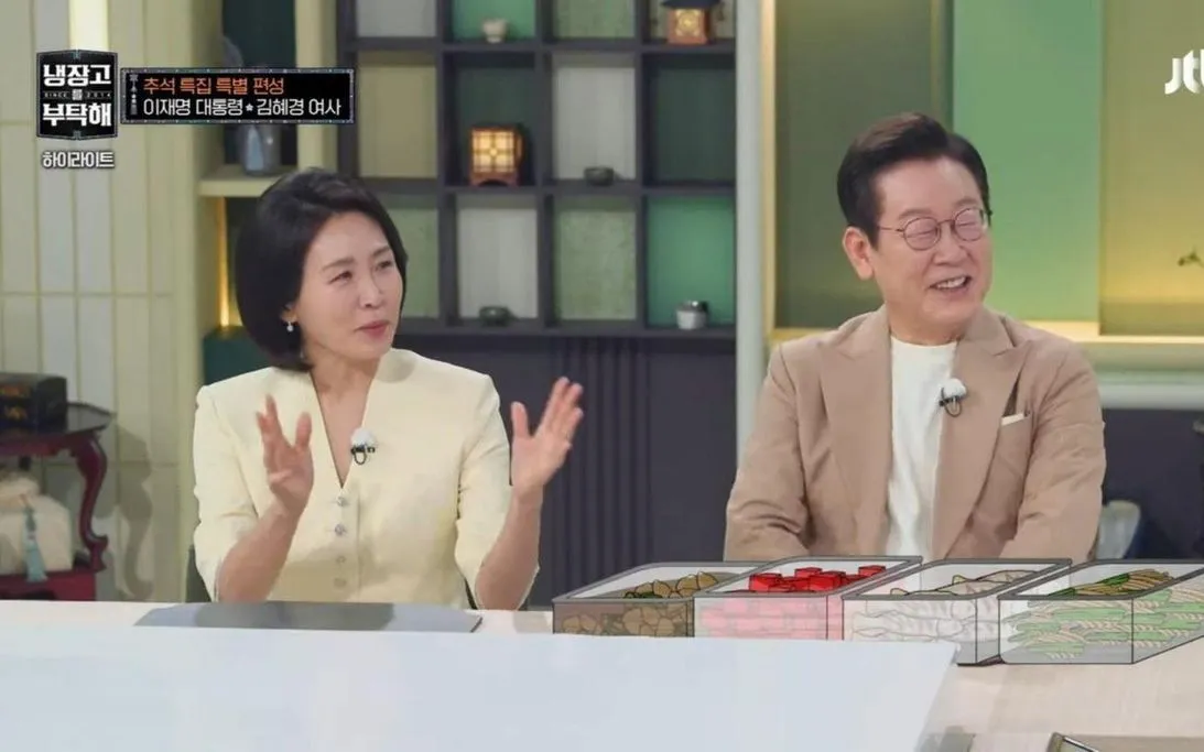 Tổng thống Lee Jae-myung và Đệ nhất phu nhân Kim Hea-kyung thảo luận về ẩm thực Hàn Quốc trong chương trình nấu ăn nổi tiếng của JTBC "Please Take Care of My Refrigerator" (Ảnh: JTBC Youtube) Tổng thống Lee Jae-myung và Đệ nhất phu nhân Kim Hea-kyung thảo luận về ẩm thực Hàn Quốc trong chương trình nấu ăn nổi tiếng của JTBC "Please Take Care of My Refrigerator" (Ảnh: JTBC Youtube)